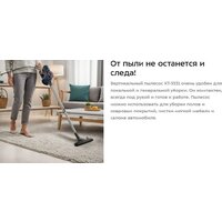 Пылесос Kitfort KT-5531 - Превью изображения №8 — Интернет-магазин Your Sale