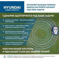 Газонокосилка-робот Hyundai L-Cortex-7 - Превью изображения №8 — Интернет-магазин Your Sale