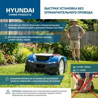 Газонокосилка-робот Hyundai L-Cortex-7 - Превью изображения №4 — Интернет-магазин Your Sale