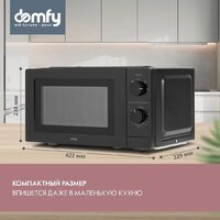 Микроволновая печь Domfy DSB-MW101 - Превью изображения №2 — Интернет-магазин Your Sale