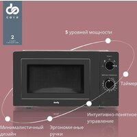 Микроволновая печь Domfy DSB-MW101 - Превью изображения №5 — Интернет-магазин Your Sale