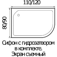 Душевая кабина River Dunay 120/90/24 MT R - Превью изображения №3 — Интернет-магазин Your Sale
