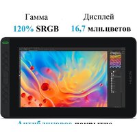 Графический монитор Huion Kamvas 12 (черный) - Превью изображения №4 — Интернет-магазин Your Sale