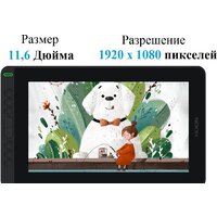Графический монитор Huion Kamvas 12 (черный) - Превью изображения №2 — Интернет-магазин Your Sale