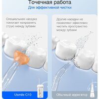 Ирригатор  Usmile C10 (белый) - Превью изображения №10 — Интернет-магазин Your Sale