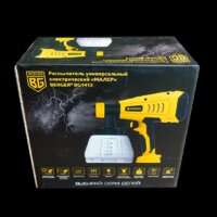 Краскораспылитель Berger BG1413 - Превью изображения №8 — Интернет-магазин Your Sale