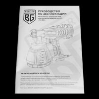 Краскораспылитель Berger BG1413 - Превью изображения №9 — Интернет-магазин Your Sale