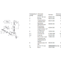 Grohe Euroeco Special 32776000 Image #3