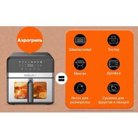 Аэрогриль (аэрофритюрница) KaringBee SZ-A807 - Превью изображения №6 — Интернет-магазин Your Sale