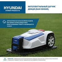 Газонокосилка-робот Hyundai L-Cortex-5 - Превью изображения №12 — Интернет-магазин Your Sale