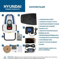 Газонокосилка-робот Hyundai L-Cortex-5 - Превью изображения №16 — Интернет-магазин Your Sale