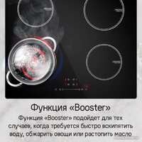 Варочная панель MAUNFELD CVI594STBK - Превью изображения №13 — Интернет-магазин Your Sale