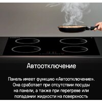 Варочная панель MAUNFELD CVI594STBK - Превью изображения №14 — Интернет-магазин Your Sale