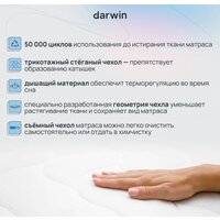 Darwin Breeze 160x200 Image #3