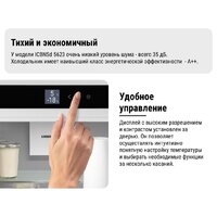 Холодильник Liebherr ICBNSd 5623 Plus BioFresh NoFrost - Превью изображения №24 — Интернет-магазин Your Sale