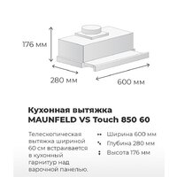 MAUNFELD VS Touch 850 60 (белый) Image #17
