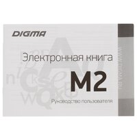 Электронная книга Digma M2 - Превью изображения №12 — Интернет-магазин Your Sale