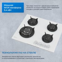 Варочная панель ZUGEL ZGH603W - Превью изображения №42 — Интернет-магазин Your Sale