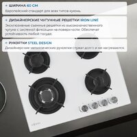 Варочная панель ZUGEL ZGH603W - Превью изображения №41 — Интернет-магазин Your Sale