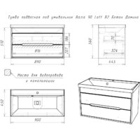 Домино Тумба под умывальник Bazis 90 Loft В2 (бетон) Image #5
