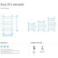 Маргроид Вид 10 80x50 (с полкой, полимерное покрытие) Image #4