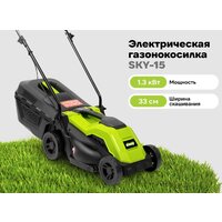 Газонокосилка Grizzly SKY-15 - Превью изображения №10 — Интернет-магазин Your Sale