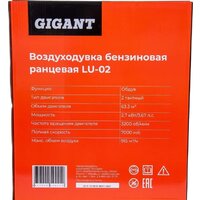 Садовая воздуходувка Gigant LU-02 - Превью изображения №19 — Интернет-магазин Your Sale