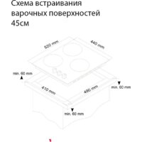 Варочная панель Simfer H45V30M420 - Превью изображения №2 — Интернет-магазин Your Sale