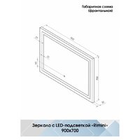 Континент Зеркало Rimini LED 90x70 Image #5