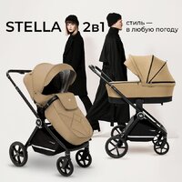 Sweet Baby Stella 2в1 (бежевый) Image #2