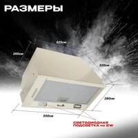 Кухонная вытяжка Eltronic 77-26 - Превью изображения №2 — Интернет-магазин Your Sale