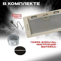 Кухонная вытяжка Eltronic 77-26 - Превью изображения №4 — Интернет-магазин Your Sale