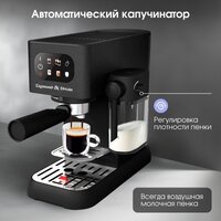Рожковая кофеварка Zigmund & Shtain Al Caffe ZCM-882 - Превью изображения №13 — Интернет-магазин Your Sale