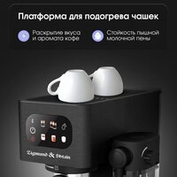 Рожковая кофеварка Zigmund & Shtain Al Caffe ZCM-882 - Превью изображения №8 — Интернет-магазин Your Sale