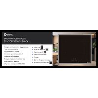 Варочная панель Schtoff I60H01 Black - Превью изображения №2 — Интернет-магазин Your Sale