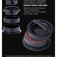 Мясорубка Polaris PMG 2583 - Превью изображения №14 — Интернет-магазин Your Sale