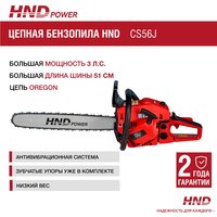Бензопила HND CS56J - Превью изображения №10 — Интернет-магазин Your Sale