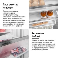 Холодильник Liebherr ICNd 5603 Pure NoFrost - Превью изображения №24 — Интернет-магазин Your Sale