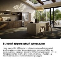 Холодильник Liebherr ICNd 5603 Pure NoFrost - Превью изображения №20 — Интернет-магазин Your Sale