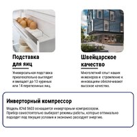 Холодильник Liebherr ICNd 5603 Pure NoFrost - Превью изображения №25 — Интернет-магазин Your Sale