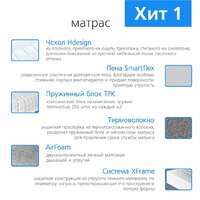 Vegas Хит 1 90х200 Image #4