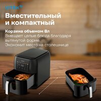 Аэрогриль (аэрофритюрница) Vitek VT-AF8001 - Превью изображения №7 — Интернет-магазин Your Sale