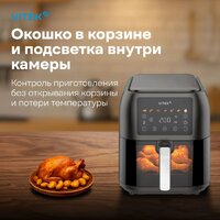Аэрогриль (аэрофритюрница) Vitek VT-AF8001 - Превью изображения №9 — Интернет-магазин Your Sale