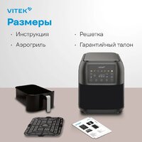 Аэрогриль (аэрофритюрница) Vitek VT-AF8001 - Превью изображения №11 — Интернет-магазин Your Sale
