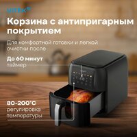 Аэрогриль (аэрофритюрница) Vitek VT-AF8001 - Превью изображения №8 — Интернет-магазин Your Sale