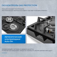 Варочная панель ZUGEL ZGH602X - Превью изображения №42 — Интернет-магазин Your Sale