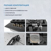 Варочная панель ZUGEL ZGH602X - Превью изображения №46 — Интернет-магазин Your Sale
