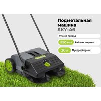 Подметальная машина Grizzly SKY-46 - Превью изображения №2 — Интернет-магазин Your Sale