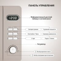 Микроволновая печь Tesler ME-2035 (песочный) - Превью изображения №5 — Интернет-магазин Your Sale