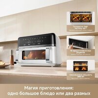 Аэрогриль (аэрофритюрница) Trouver FD20s Pro White (белый) - Превью изображения №10 — Интернет-магазин Your Sale